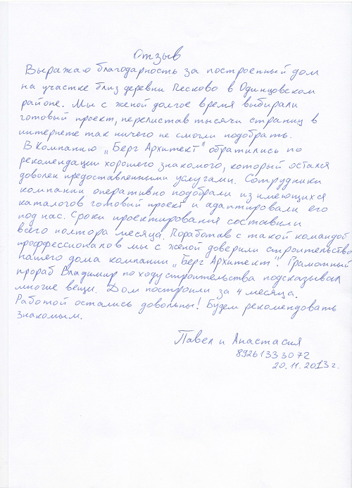 Клиент 3