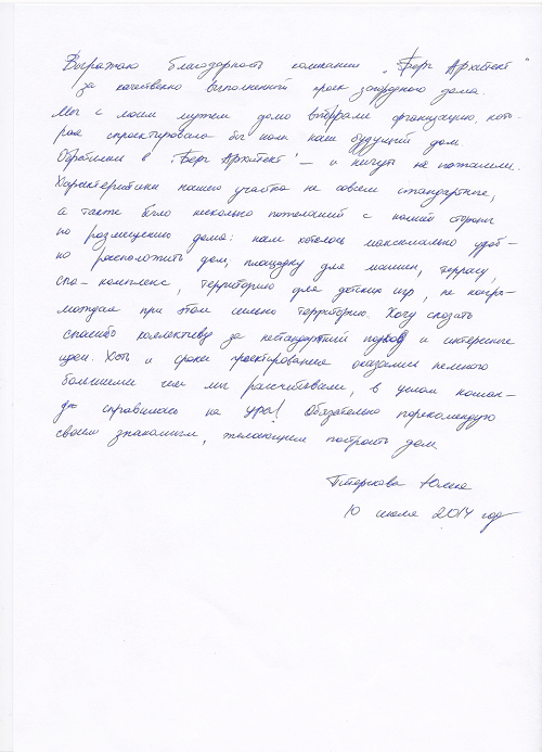 Клиент 7